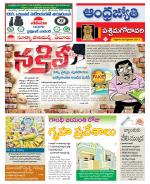 West Godavari District