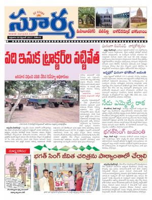 Friday 29 September,2017