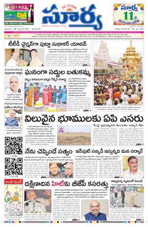 Friday 29 September,2017