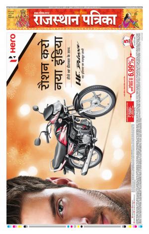 Rajasthan Patrika Ajmer