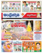 Nalgonda District
