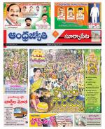 Suryapet District