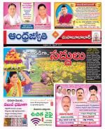 Mahabubabad District