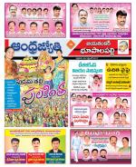 Jayashankar Bhupalpally