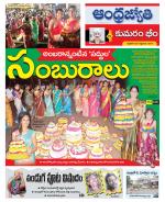 Kumuram Bheem District