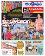 Rajanna Sircilla District