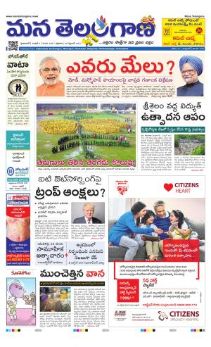 Mana Telangana City Main