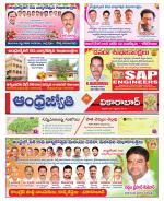 Vikarabad District