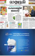 Kozhikode (includes Wayanad)