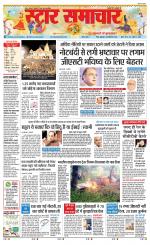 Star Samachar Rewa