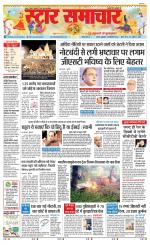 Star Samachar Satna