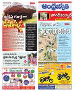 Nagarkurnool District