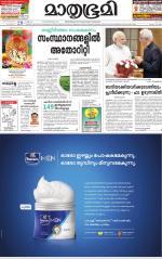 Kottayam (includes Pathanamthitta & Idukki)