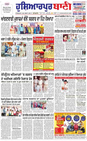  Hoshiarpur Bani