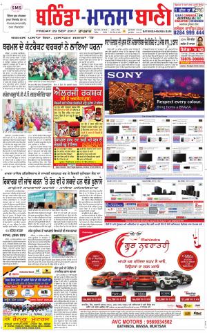  Bhantinda - Mansa Bani