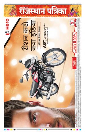  Rajasthan Patrika Jaipur
