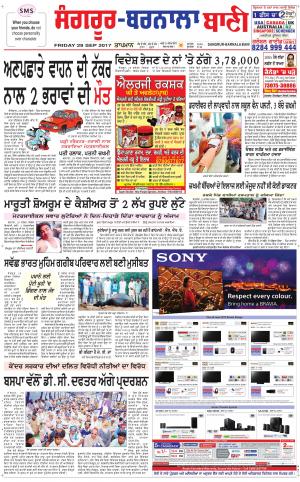  Sangrur - Barnala Bani