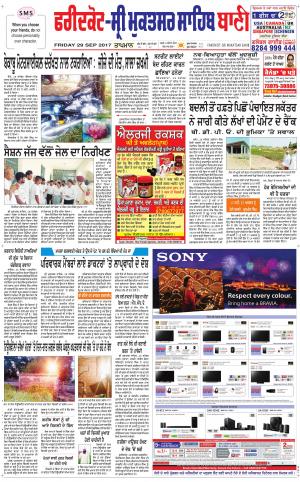  Faridkot - Sri Muktsar Sahib Bani