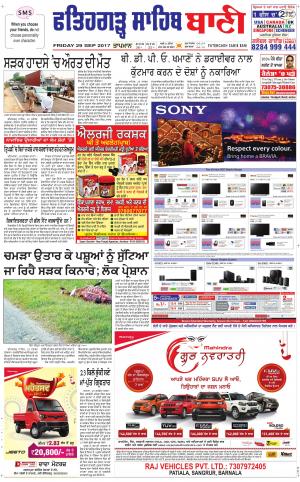  Fatehgarh Sahib Bani