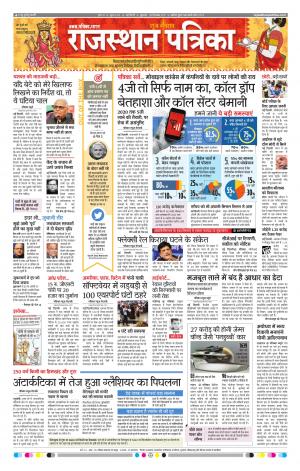 delhi edition paper