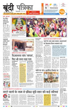 Bundi Rajasthan Patrika