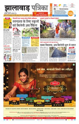 Jhalawar Rajasthan Patrika
