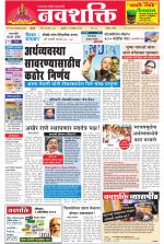 Navshakti Epaper