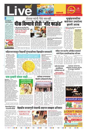 29th Sept Wardha Live 