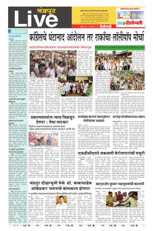 29th Sept Chandrapur Live 