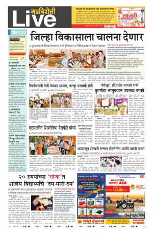 29th Sept Gadchiroli Live