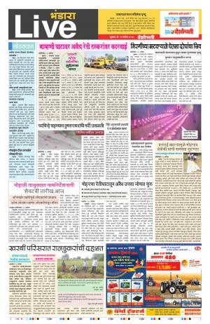 29th Sept  Bhandara Live