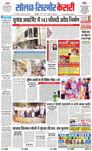  Solan sirmour kesari