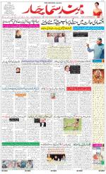 The Daily Hindsamachar Jalandhar