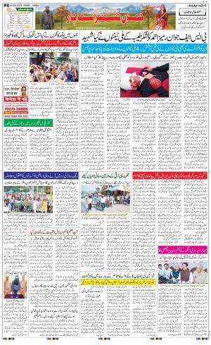 The Daily Hindsamachar Jammu