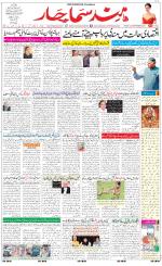 The Daily Hindsamachar Chandigarh