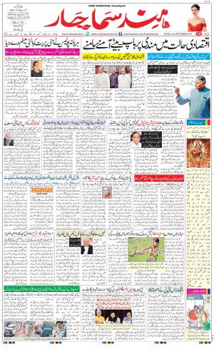 The Daily Hindsamachar Chandigarh
