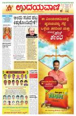 Hubballi Edition