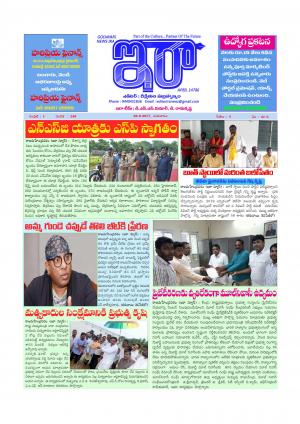 Ira Newspaper 28 September 2017, Thursday