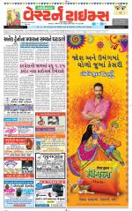 Gandhinagar Guj. - Discontinued