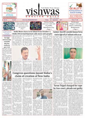 Vishwas English Daily 