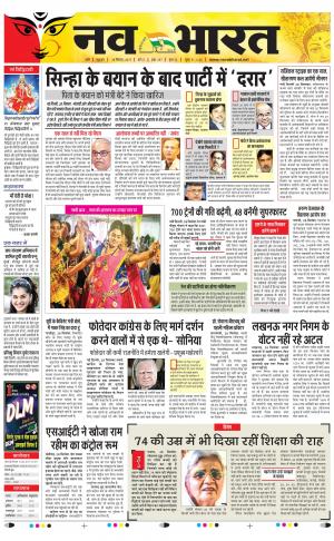 Navabharat Digital Indore