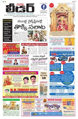 leader news paper    30.09.2017