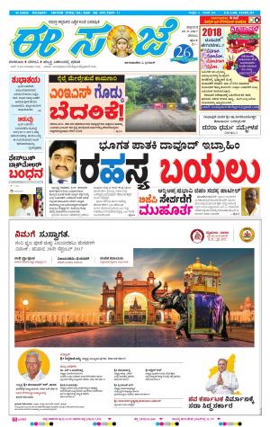 eESANJE-Belagam (29-09-2017)