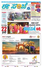 eESANJE :  Hubli -Dharwad 