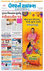 Ahmedabad Gujarati (Morning Daily)