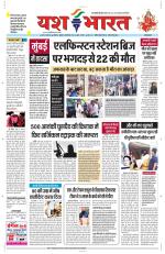 Yashbharat Bhopal+ Daak