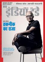 India Today - Hindi