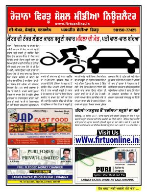 Firtu Social Media News Letter - 29/09/2017