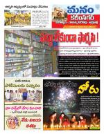 Karimnagar/siricilla/Jagityala