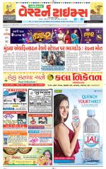 Gandhinagar Guj. - Discontinued